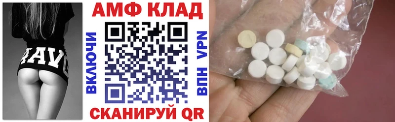 наркошоп  Татарск  АМФ 97% 