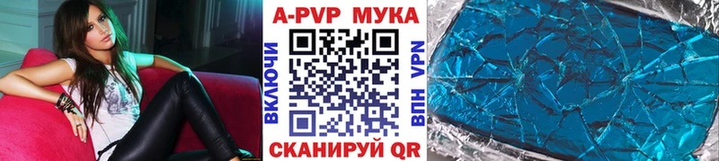 Альфа ПВП кристаллы  где купить наркоту  Татарск 