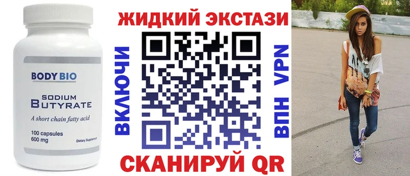 купить Татарск Бутират буратино