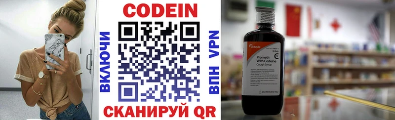 Кодеиновый сироп Lean напиток Lean (лин) Татарск