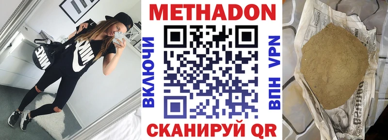 Метадон кристалл цены Татарск